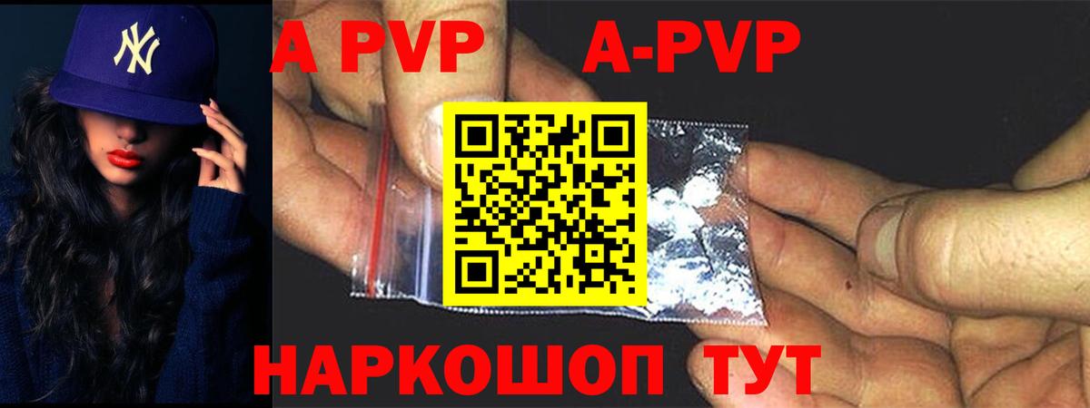 Сочи  Alpha-PVP  Alfa_PVP Соль  Вход с VPN  Alfa_PVP Соль 