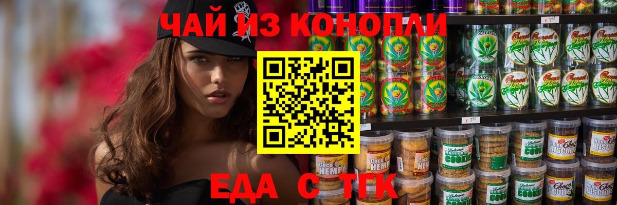 Сочи  Еда ТГК марихуана  Вход с VPN 