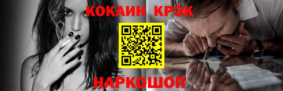 COCAIN 99%  COCAIN Колумбийский  Вход с VPN  Сочи 