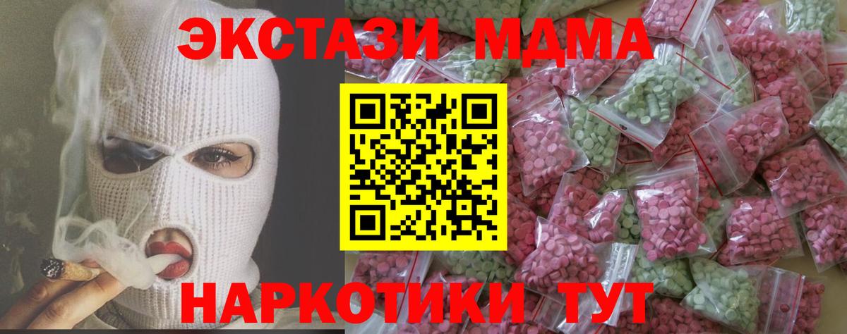Экстази диски Сочи