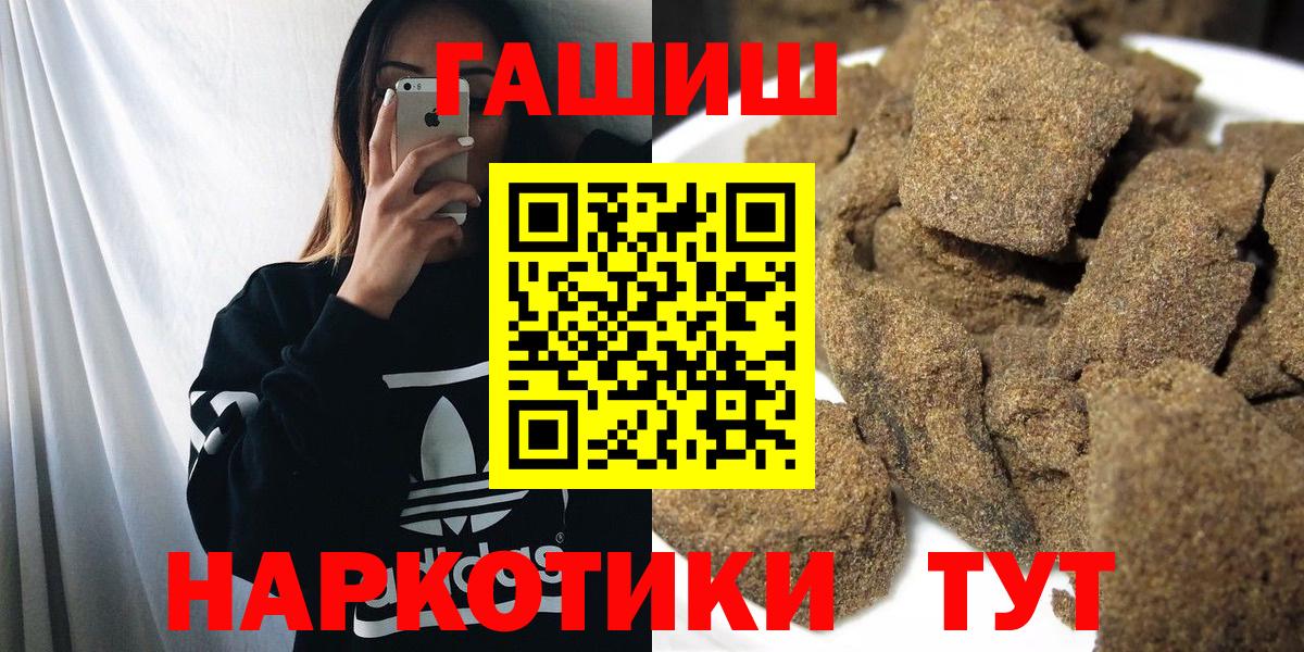наркошоп  Гашиш Ice-O-Lator  Гашиш  Сочи  Вход с VPN  ГАШИШ 40% ТГК 