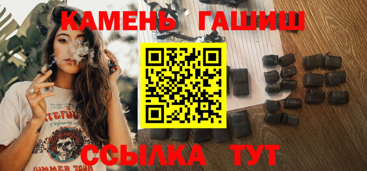 Гашиш хэш Сочи
