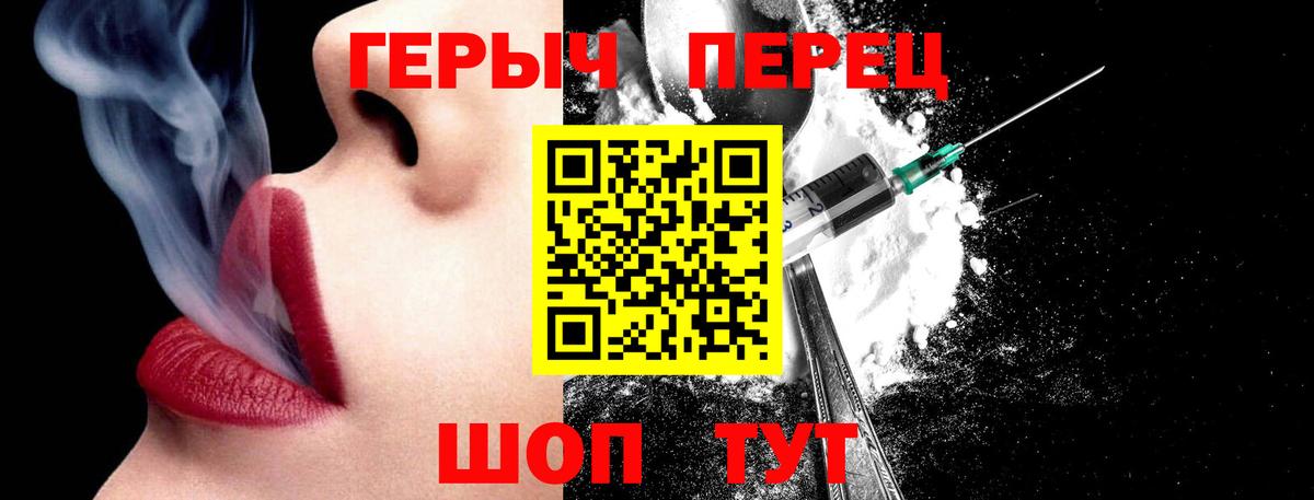Героин гречка  Вход с VPN  Героин  Сочи 
