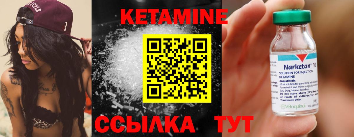 Кетамин VHQ Сочи