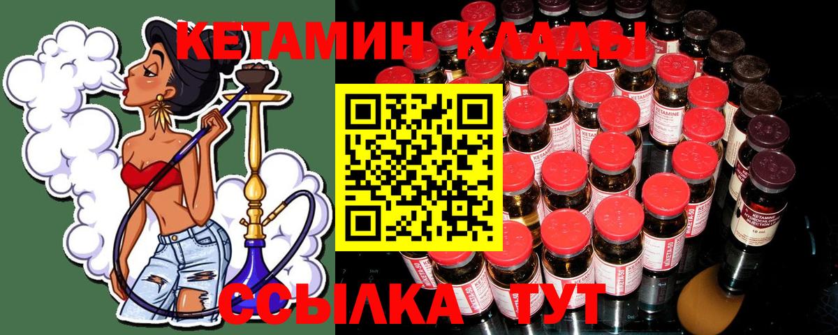 КЕТАМИН VHQ  Вход с VPN  КЕТАМИН ketamine  Сочи 