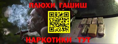 гашик Славянск-на-Кубани