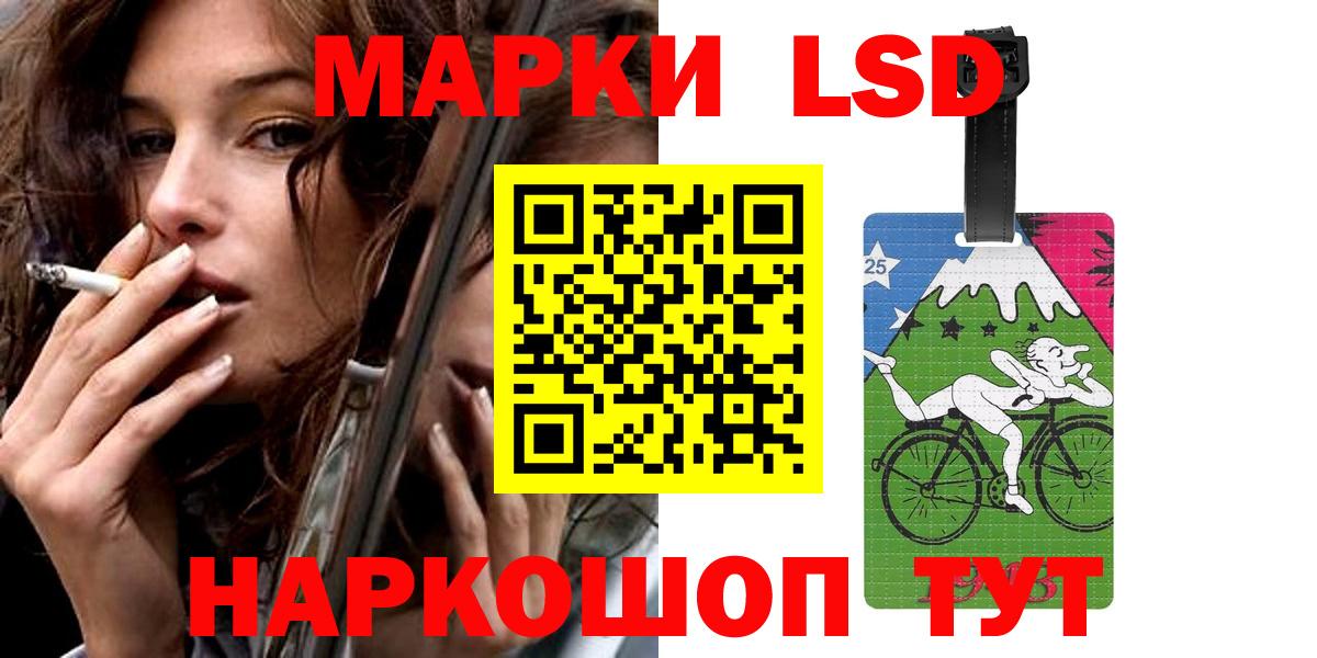 LSD-25 экстази кислота Сочи