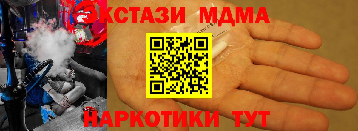 MDMA  МДМА VHQ  Вход с VPN  Сочи 