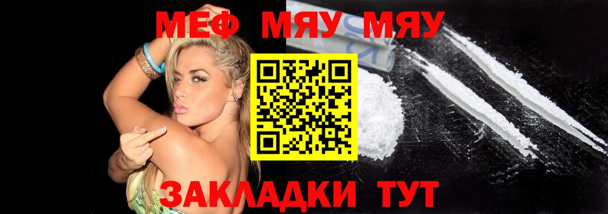 Мефедрон  Вход с VPN  Сочи  МЕФ  Меф мяу мяу  Мефедрон кристаллы 