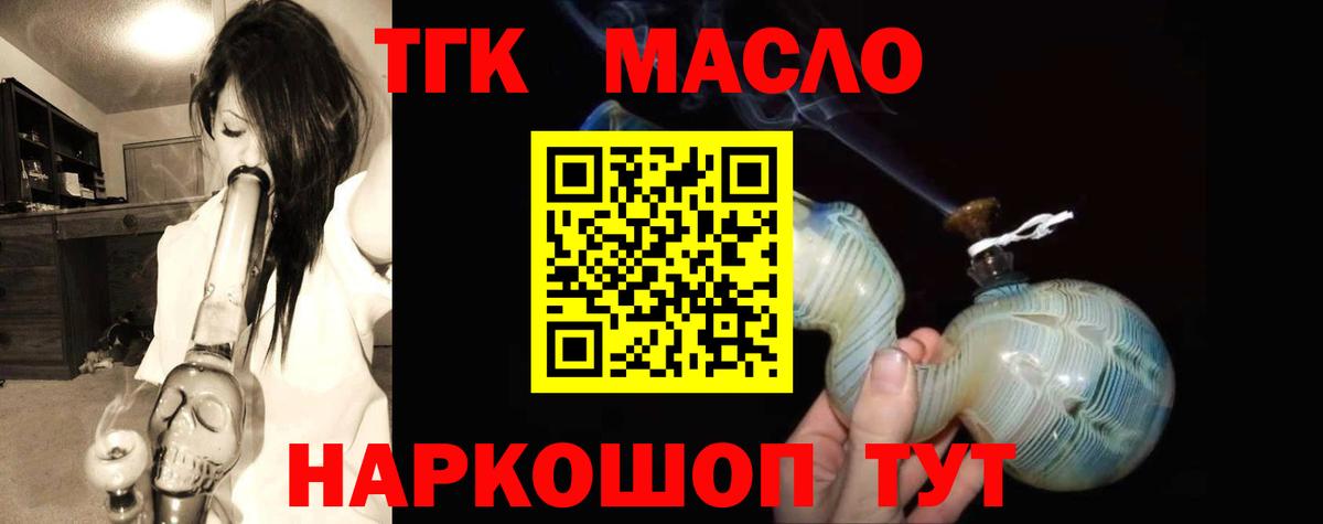 ТГК концентрат Сочи